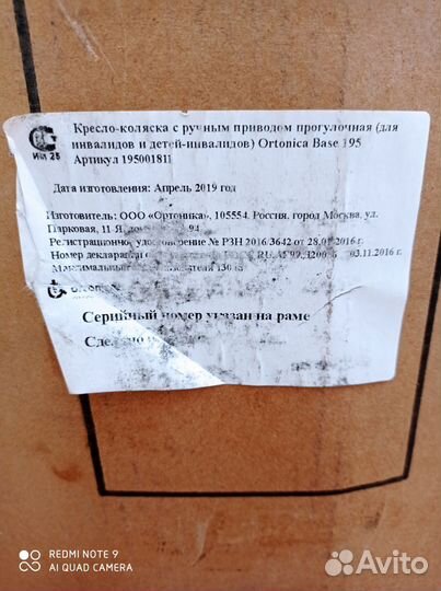 Кресло-коляска инвалидное прогулочное