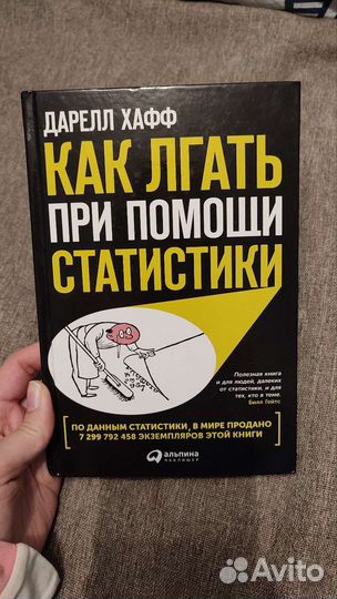 Книги Дарил Хафф и Цзэн Мин