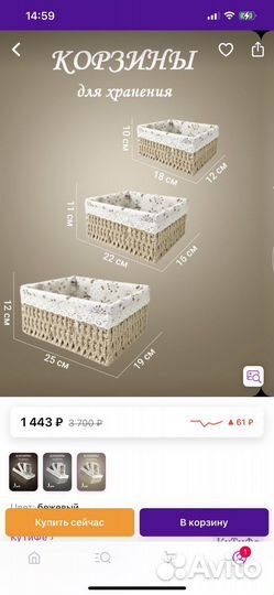 Корзина/ящик для хранения