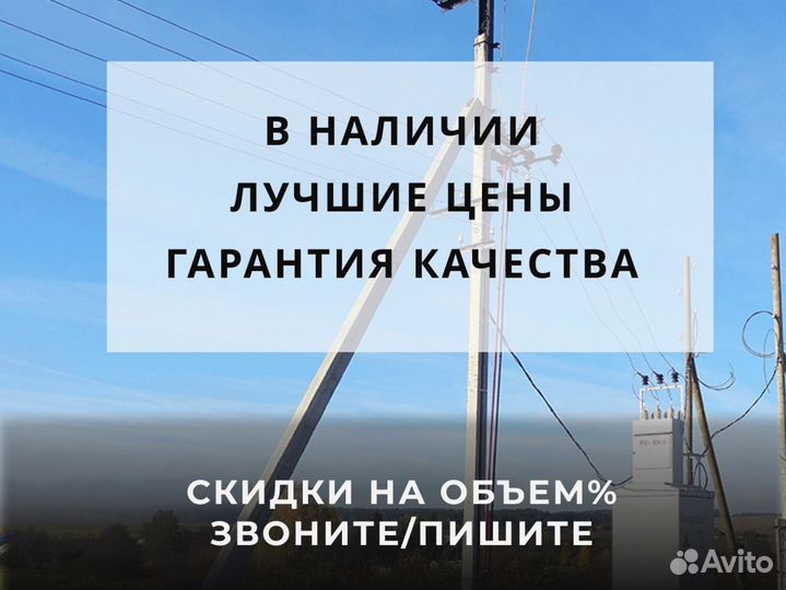 Опоры св 105 железобетонные оптом