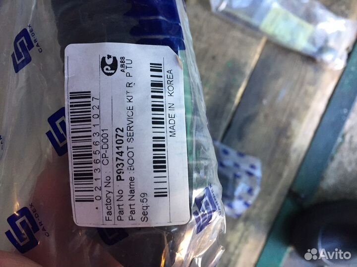 Рулевые тяги дэу матиз