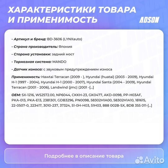 Колодки тормозные дисковые зад