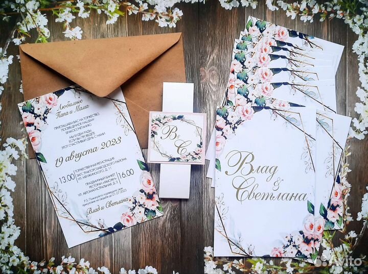 Свадебные пригласительные