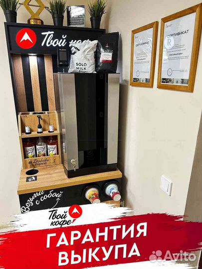 Кофейня самообслуживания в мфц