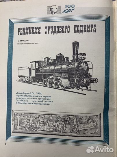 Моделист конструктор 1969 - 5