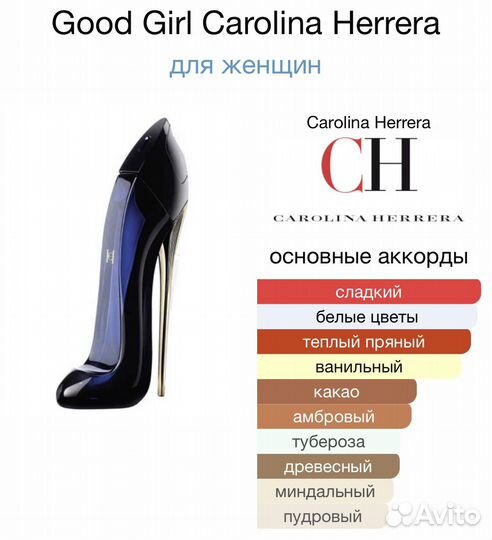 Духи carolina herrera good girl 100ml