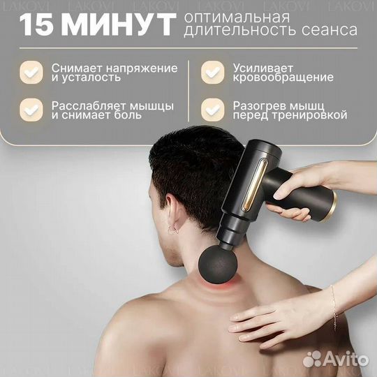 Массажный Перкусионный пистолет