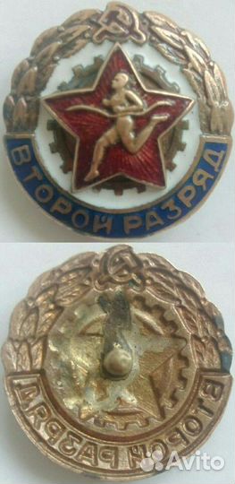 Знак советский готов к труду и обороне гто СССР