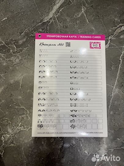 Тренировочные карты для маникюра