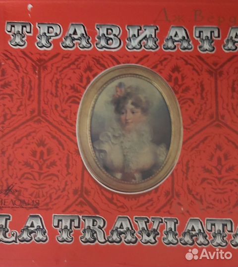 Виниловые пластинки СССР, классика