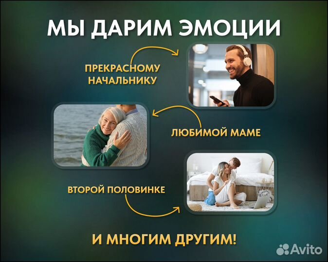 Песня на заказ в подарок