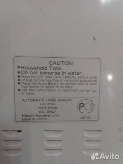 Хлебопечка hitachi HB-C103
