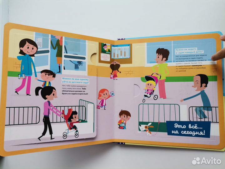 Книга с окошками клевер 