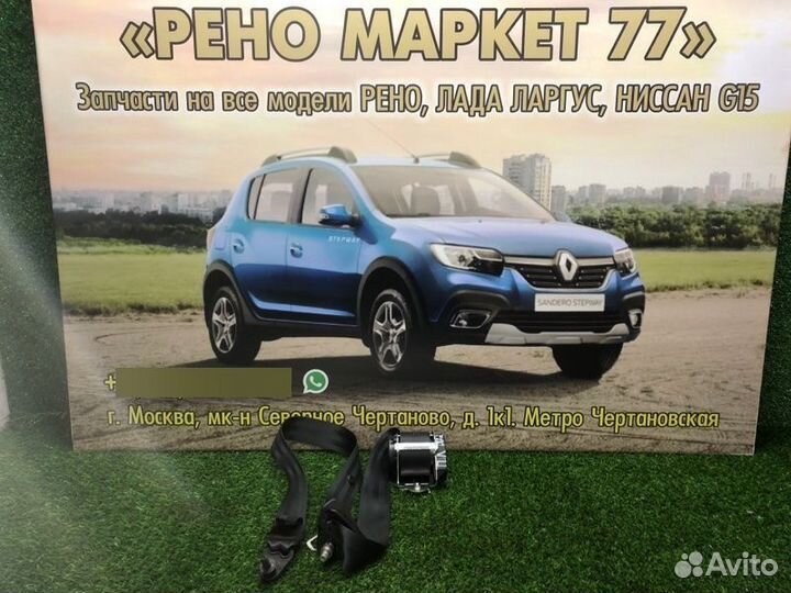Ремень безопасности передний левый Renault Sandero