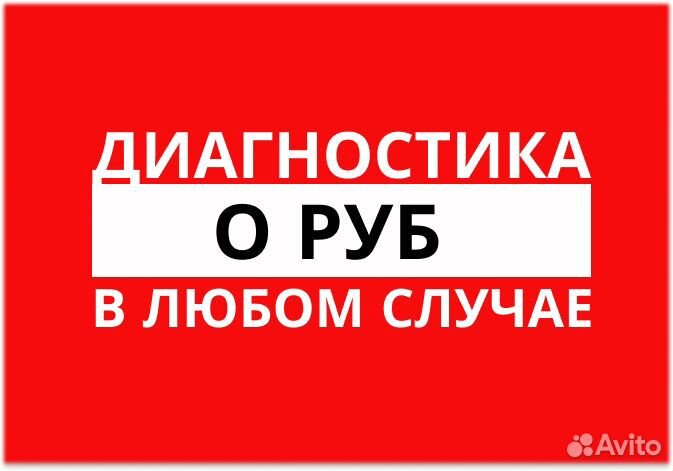 Ремонт телефонов