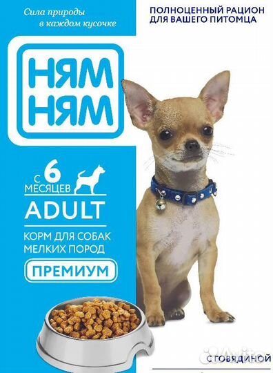 Корма для собак ням ням