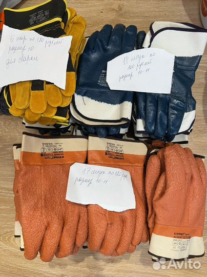 Рабочая спецодежда