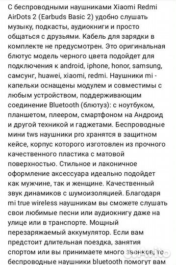 Беспроводные bluetooth наушники