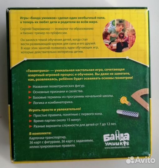 Настольная игра по обучению геометрии