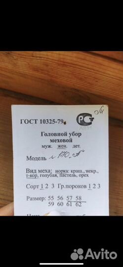 Норковая шапка женская