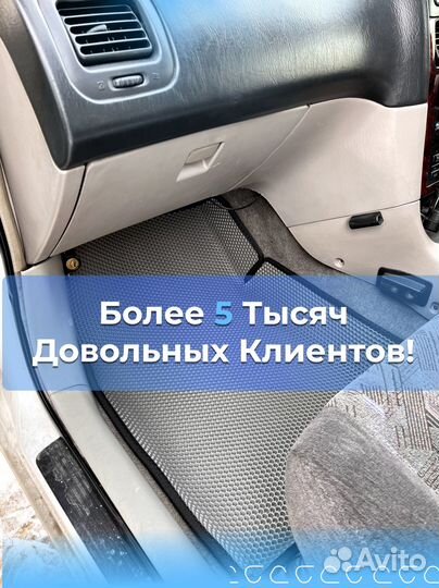 Эва коврики с бортами