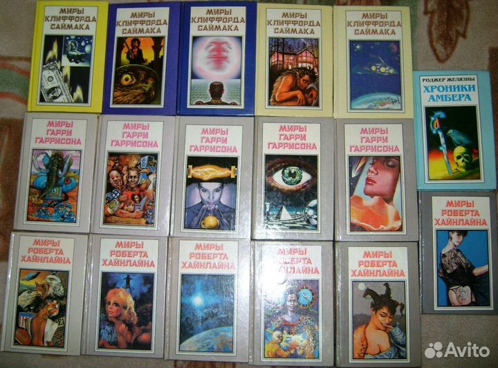 Миры Поляриса Р. Шекли(8 т.)