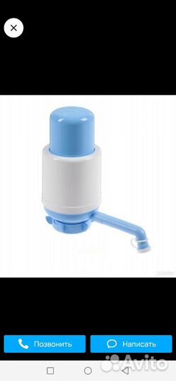 Бутыль для воды 19л с помпой в сборе