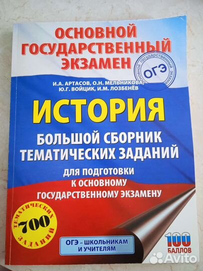 Учебные пособия для школьников