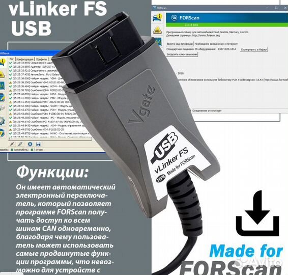 Автосканер Vgate vLinker FS USB