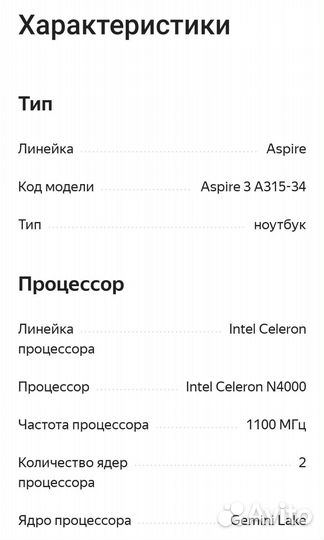 Ноутбук acer aspire