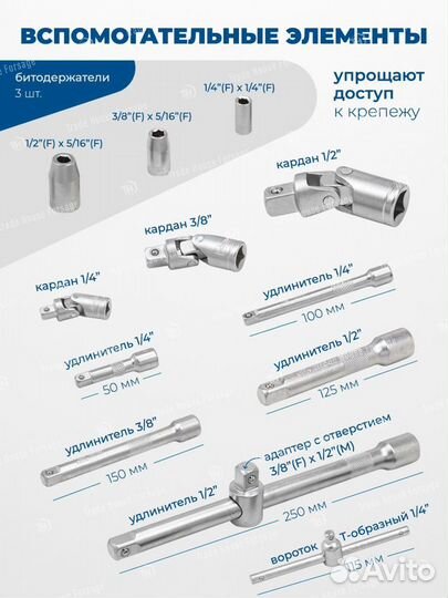 Набор инструментов 216 предметов Германия