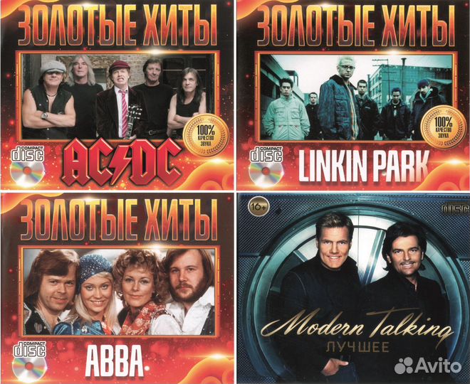 CD диски зарубежные