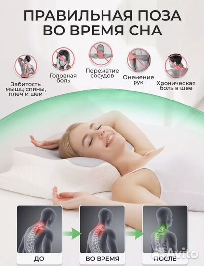 Подушка-позиционер