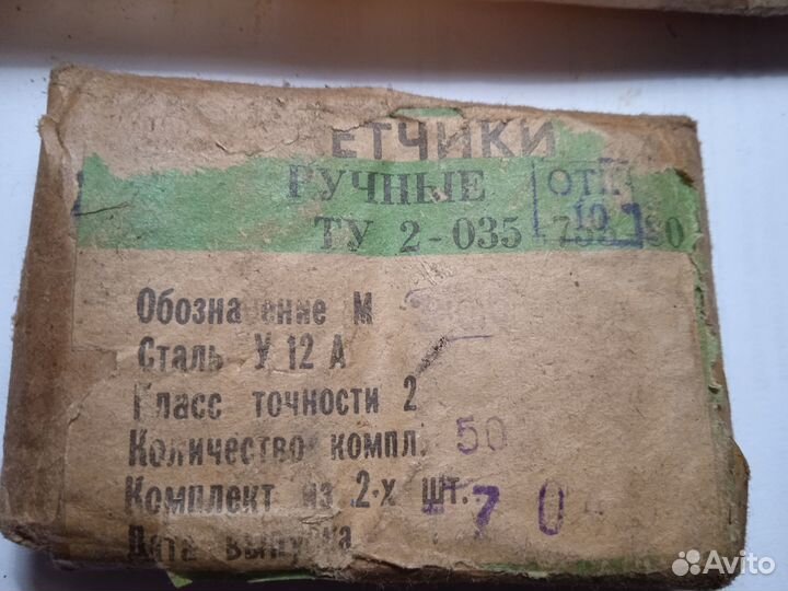 Метчики и плашки