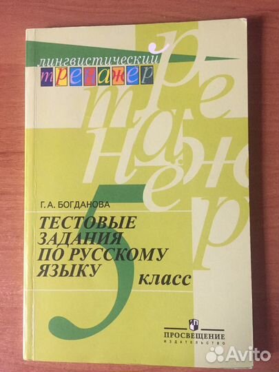 Задачник по математике огэ 2018 г., Русский язык о