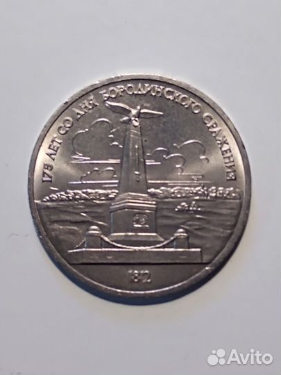 Юбилейные рубли СССР