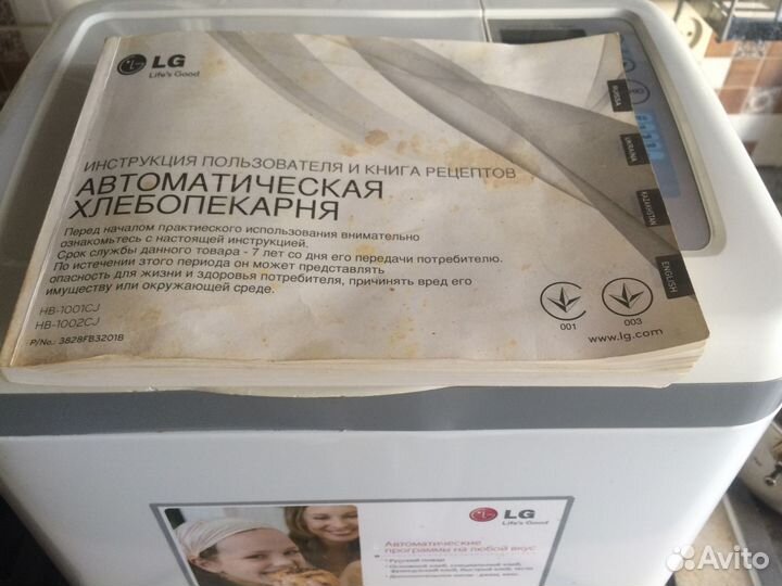 Хлебопечка lg