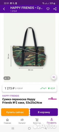 Сумка переноска для собак бу