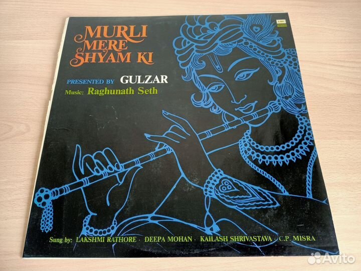 Виниловые Пластинки LP Индийская Музыка