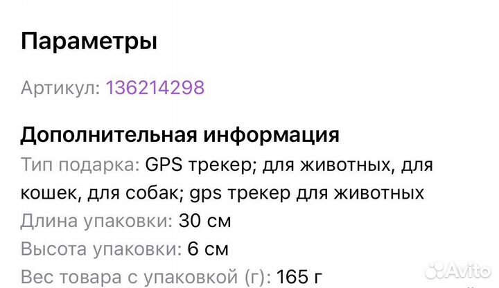 Gps ошейник для собак