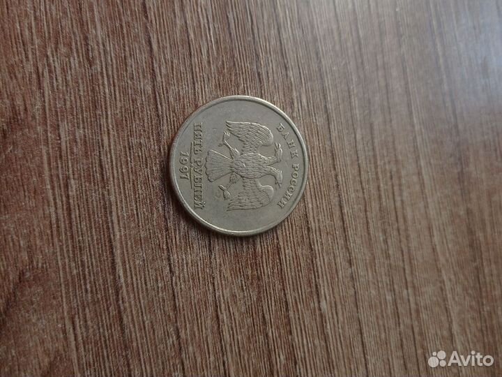 Редкие монеты 5рублей спмд