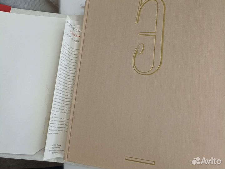 Государственный Эрмитаж. Живопись XIV-XVI веков