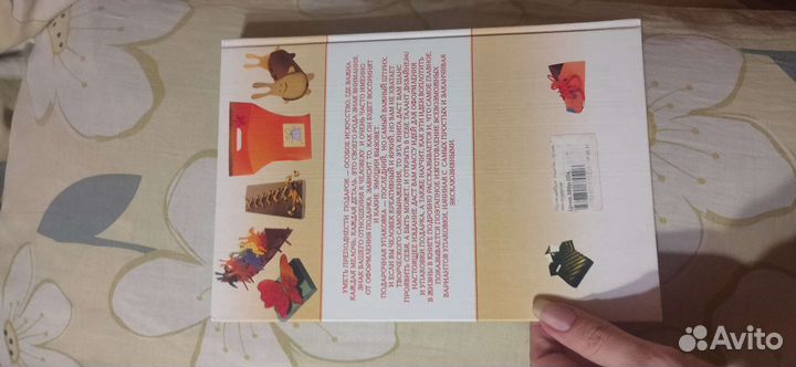 100 способов эксклюзивного оформления подарков