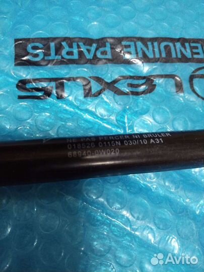 Амортизатор стекла багажника Лексус Gx 460 левый