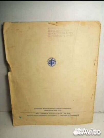 Альбом для марок СССР ретро винтаж