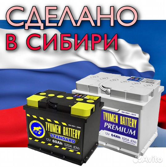 Медведь EFB 60Ah (Прямая полярность)