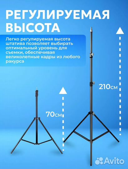 Штатив отдам