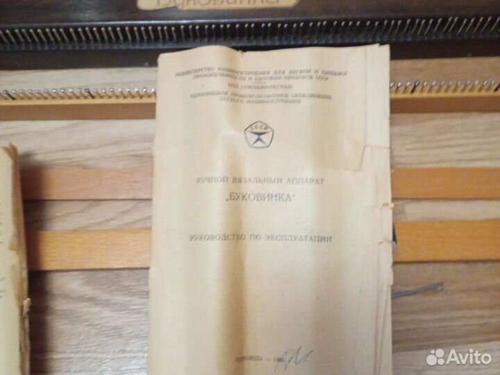 Вязальная машина буковинка