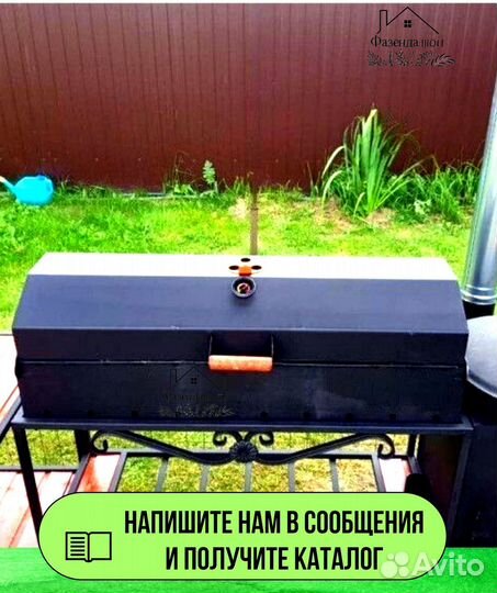 Мангал в наличии