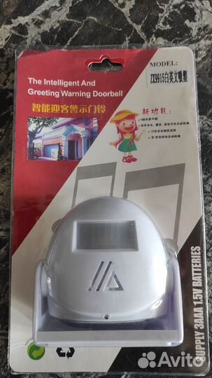 Оповещатель звуковой